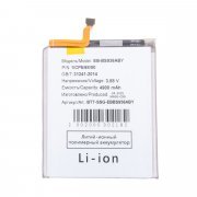 Аккумуляторная батарея для Samsung Galaxy S25 Plus (S936B) (EB-BS936ABY) — 2