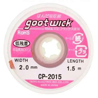 Оплетка для выпайки Goot Wick (2.0 мм*1.5 м) — 1