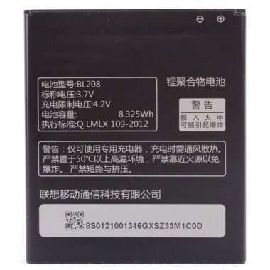 Аккумуляторная батарея для Lenovo S920 BL208 — 1