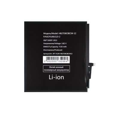 Аккумуляторная батарея для Huawei MatePad 10.4 HB27D8C8ECW-12 &mdash; 1