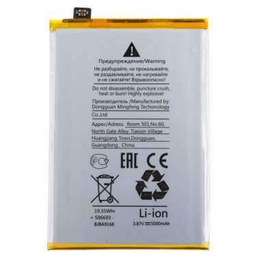 Аккумуляторная батарея для Realme 9 Pro BLP911 &mdash; 2