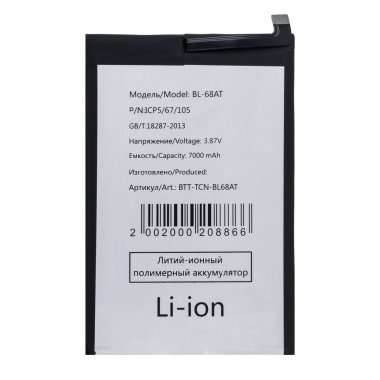 Аккумуляторная батарея для Tecno Pova 2 BL-68AT &mdash; 1