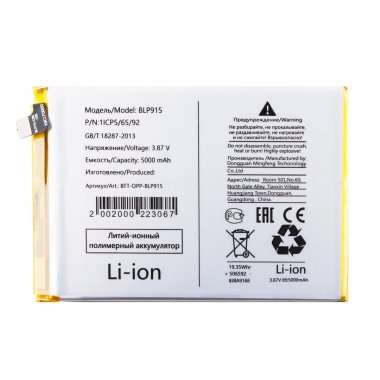 Аккумуляторная батарея для OPPO A17 BLP915 &mdash; 1
