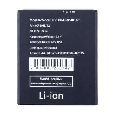 Аккумуляторная батарея для ZTE Blade A31 Li3830T43P8h486375 — 1