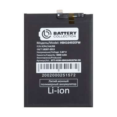 Аккумуляторная батарея для Huawei Honor X8 HB416492EFW (Премиум) &mdash; 2