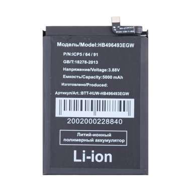 Аккумуляторная батарея для Huawei Nova 11i HB496493EGW — 2