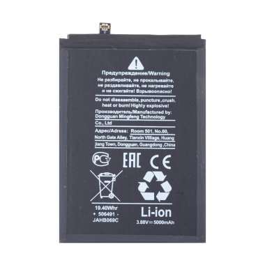Аккумуляторная батарея для Huawei Nova 11i HB496493EGW — 1