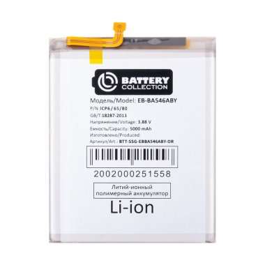 Аккумуляторная батарея для Samsung Galaxy A54 5G (A546E) EB-BA546ABY (Премиум) &mdash; 2