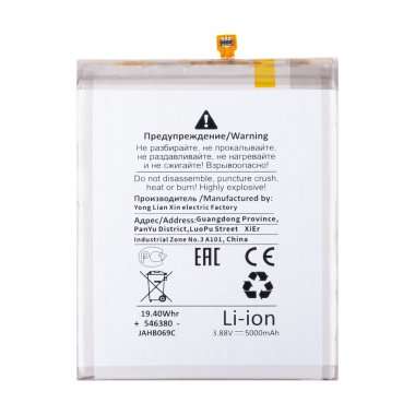 Аккумуляторная батарея для Samsung Galaxy A54 5G (A546E) EB-BA546ABY (Премиум) &mdash; 1