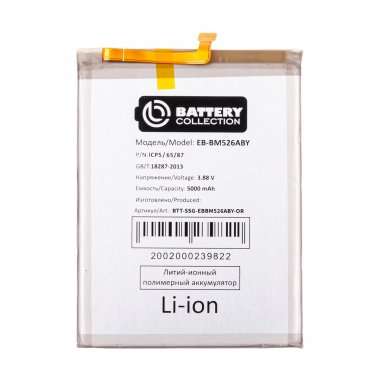 Аккумуляторная батарея для Samsung Galaxy A73 5G (A736B) EB-BM526ABY (Премиум) — 2