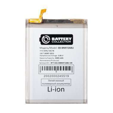 Аккумуляторная батарея для Samsung Galaxy Note 10 Plus (N975F) EB-BN972ABU (Премиум) — 2