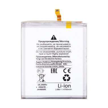 Аккумуляторная батарея для Samsung Galaxy S23 Plus (S916B) EB-BS916ABY (Премиум)