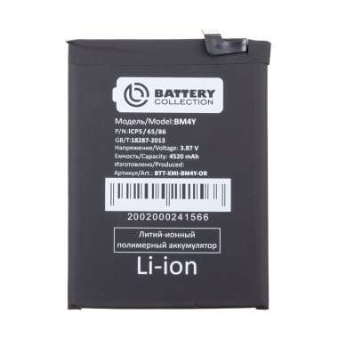 Аккумуляторная батарея для Xiaomi Poco F3 BM4Y (Премиум) — 2