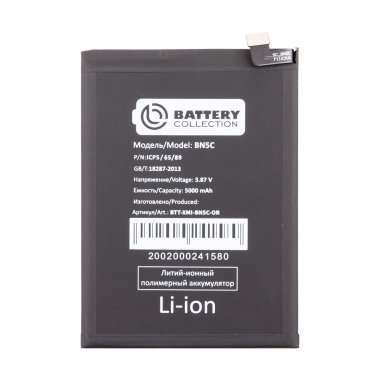 Аккумуляторная батарея для Xiaomi Poco M4 Pro 5G (BN5C) (Премиум) — 2