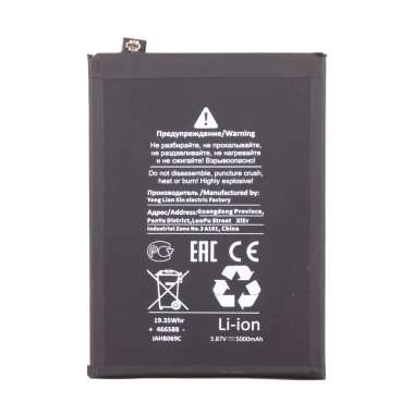 Аккумуляторная батарея для Xiaomi Poco M4 Pro 5G (BN5C) (Премиум) — 1