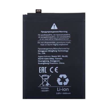 Аккумуляторная батарея для Xiaomi Redmi Note 13 5G (BN5P) — 1