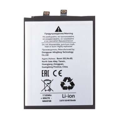 Аккумуляторная батарея для Xiaomi 14 (BP4Q) &mdash; 1