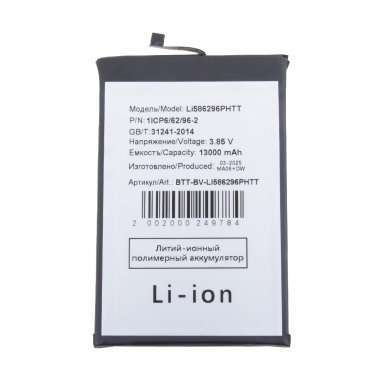 Аккумуляторная батарея для Blackview BV7100 (Li586296PHTT) — 2