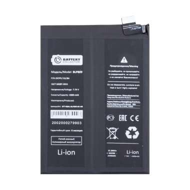 Аккумуляторная батарея для Realme GT Master Edition (BLP809) Премиум — 2