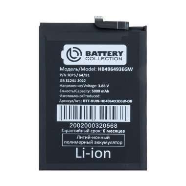Аккумуляторная батарея для Huawei Nova 11i (HB496493EGW) Премиум &mdash; 2